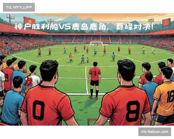天皇杯决赛节奏掌控重要 神户经验或成优势因素